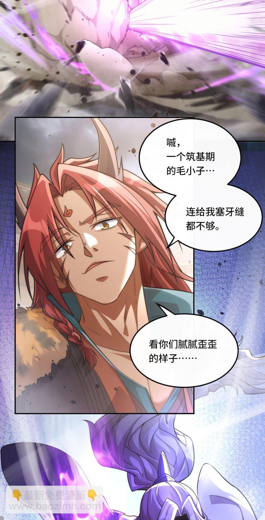 009. 扮猪吃老虎-第11话