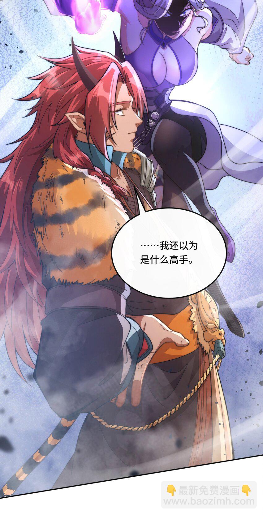 009. 扮猪吃老虎-第11话