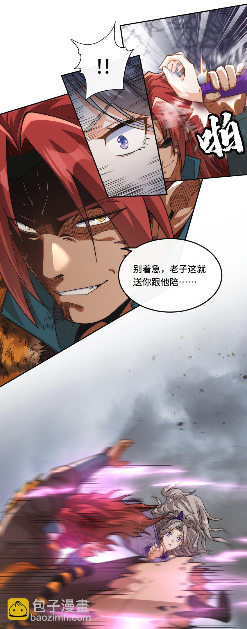 009. 扮猪吃老虎-第11话