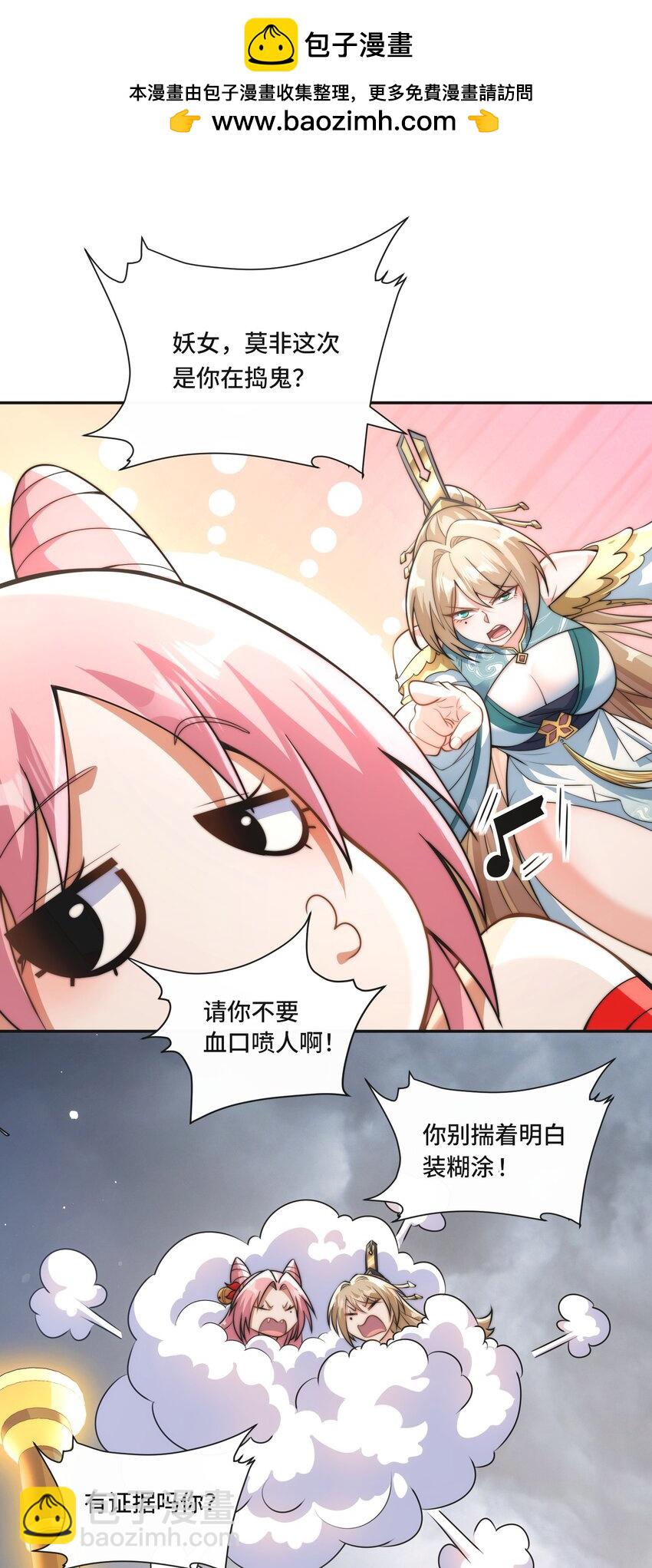 009. 扮猪吃老虎-第11话