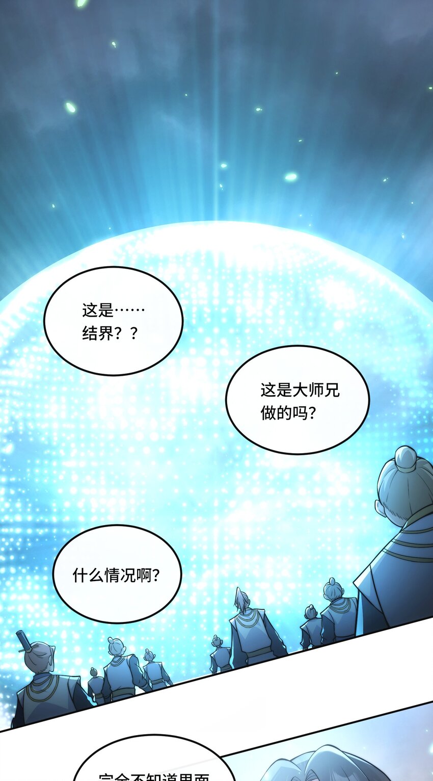 011. 可靠的老祖？-第13话