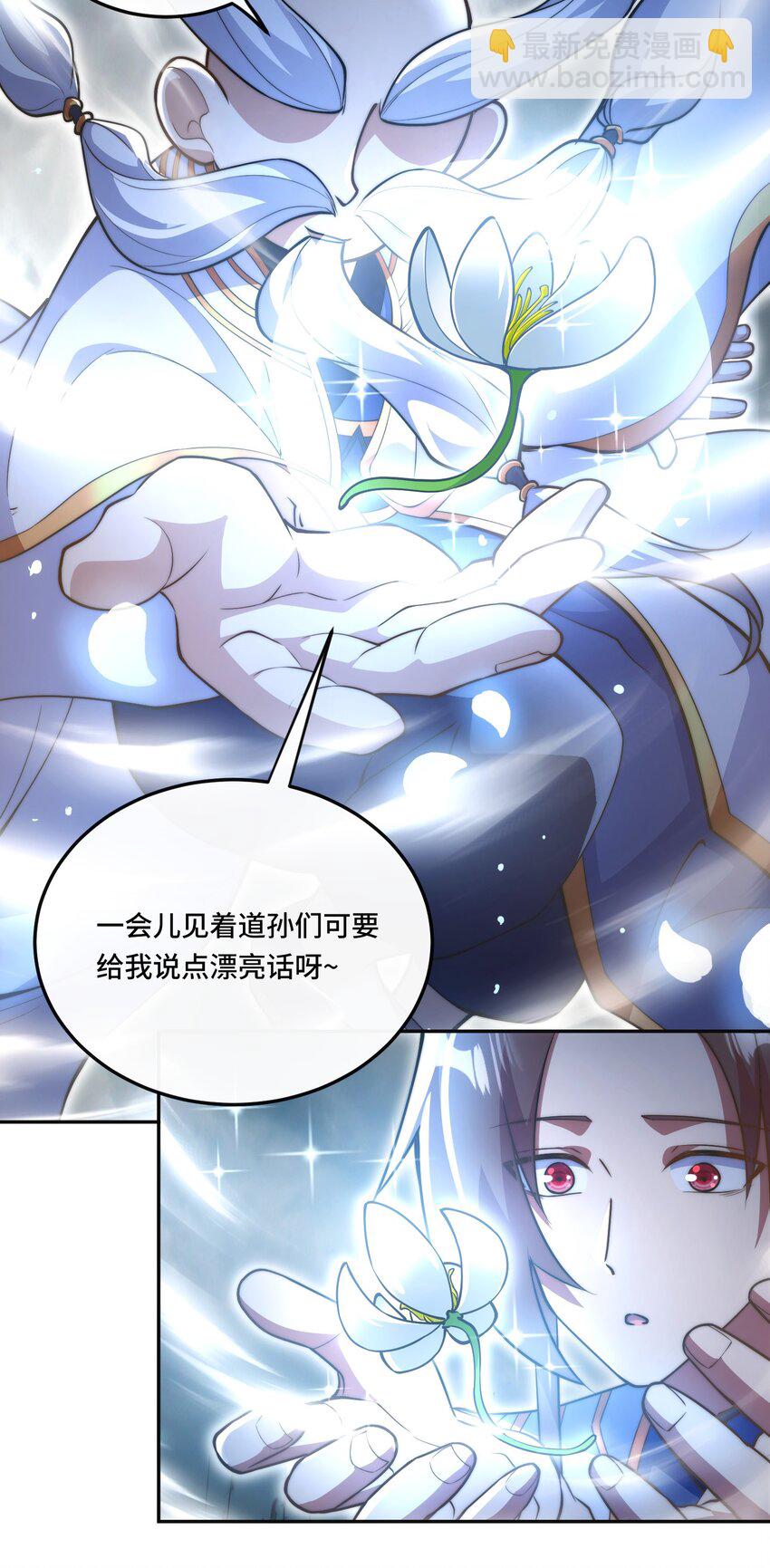 011. 可靠的老祖？-第13话