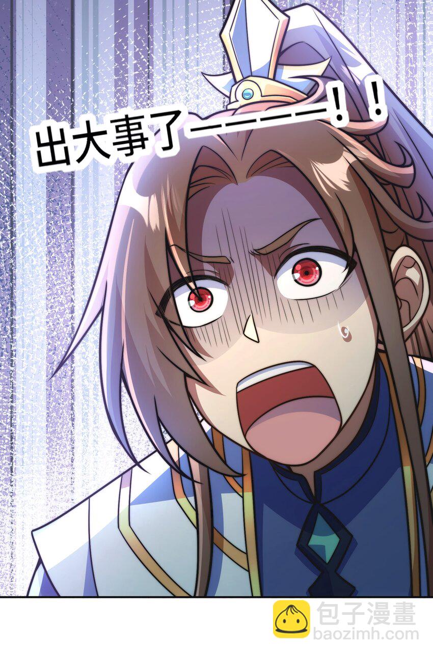 011. 可靠的老祖？-第13话