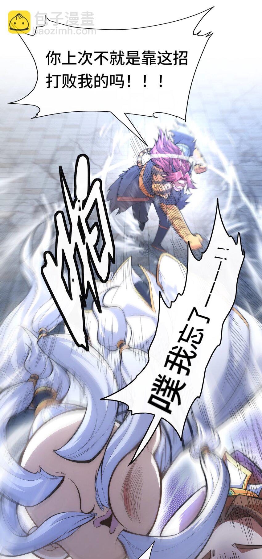 011. 可靠的老祖？-第13话