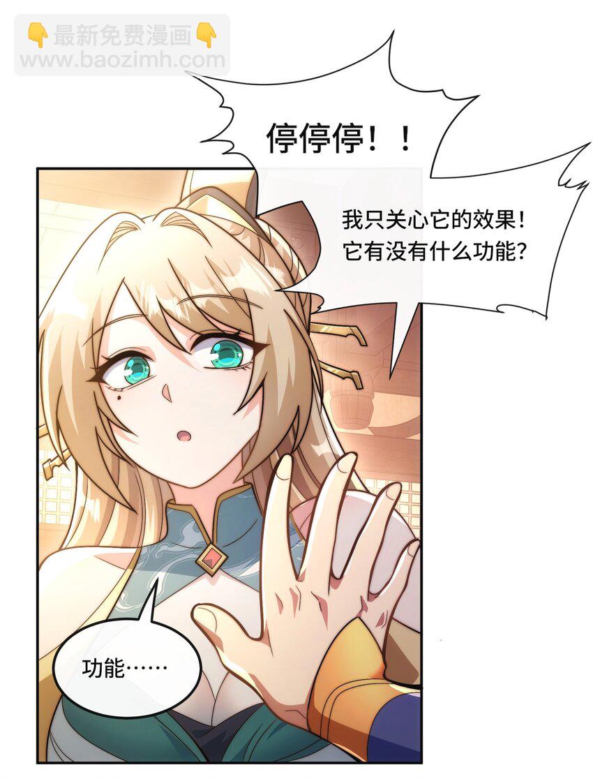 013. 焚骨试炼-第15话