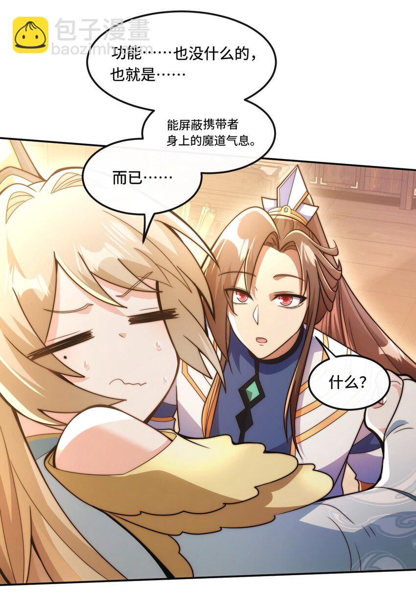 013. 焚骨试炼-第15话