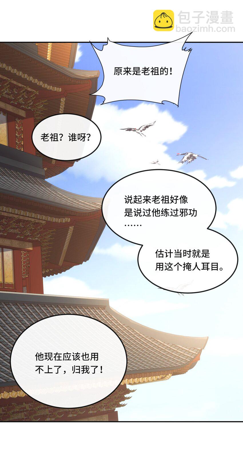 013. 焚骨试炼-第15话