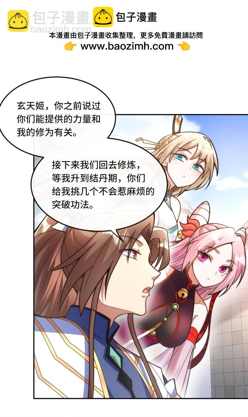 013. 焚骨试炼-第15话