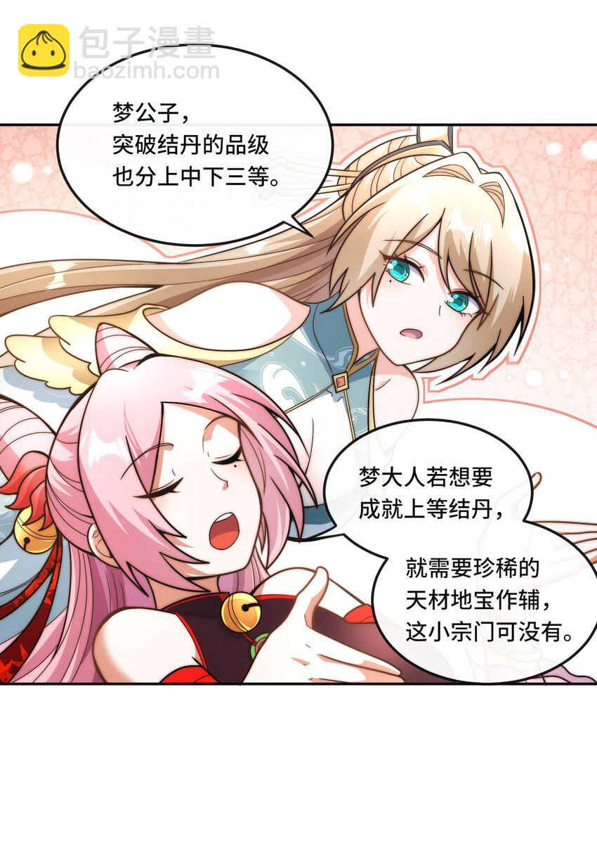 013. 焚骨试炼-第15话