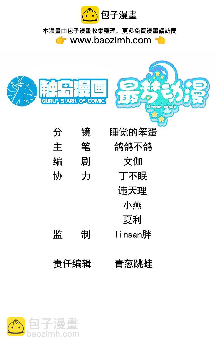 013. 焚骨试炼-第15话