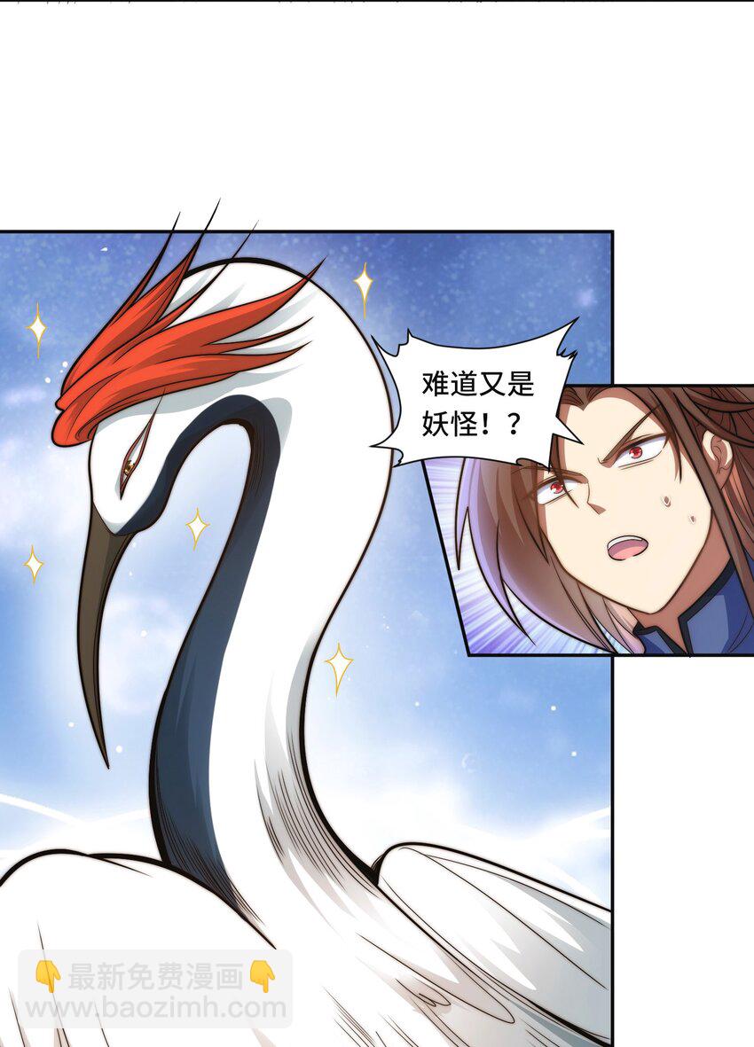 013. 焚骨试炼-第15话