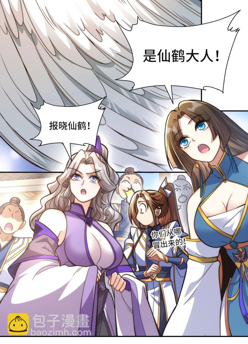 013. 焚骨试炼-第15话