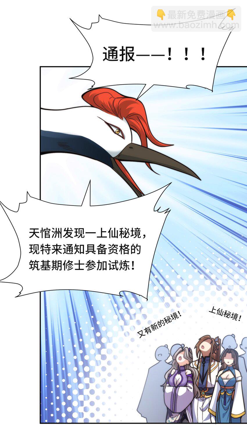 013. 焚骨试炼-第15话