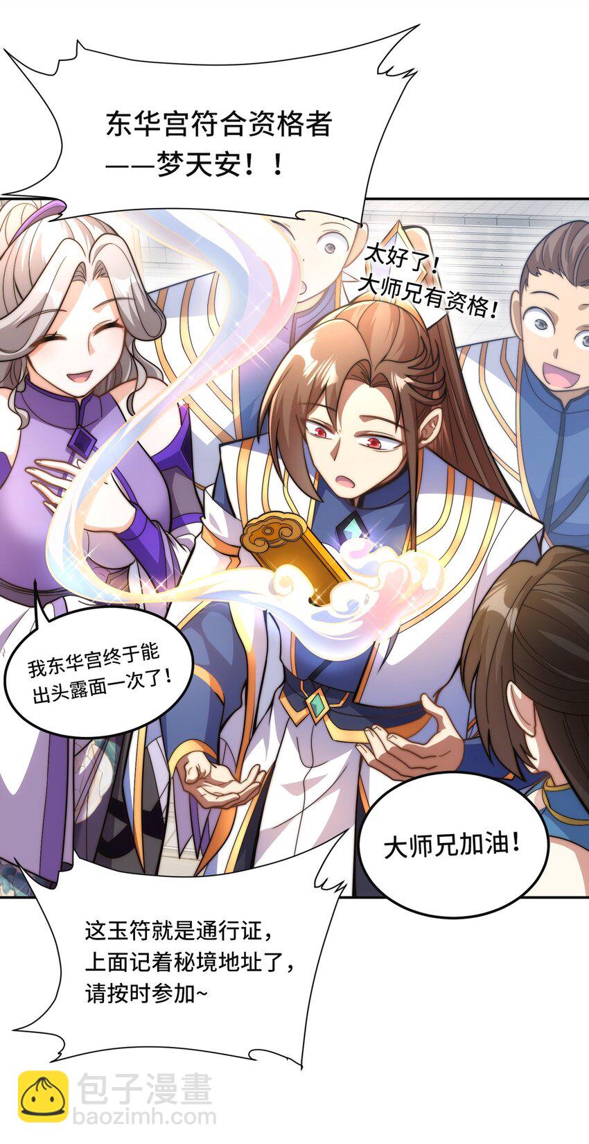 013. 焚骨试炼-第15话