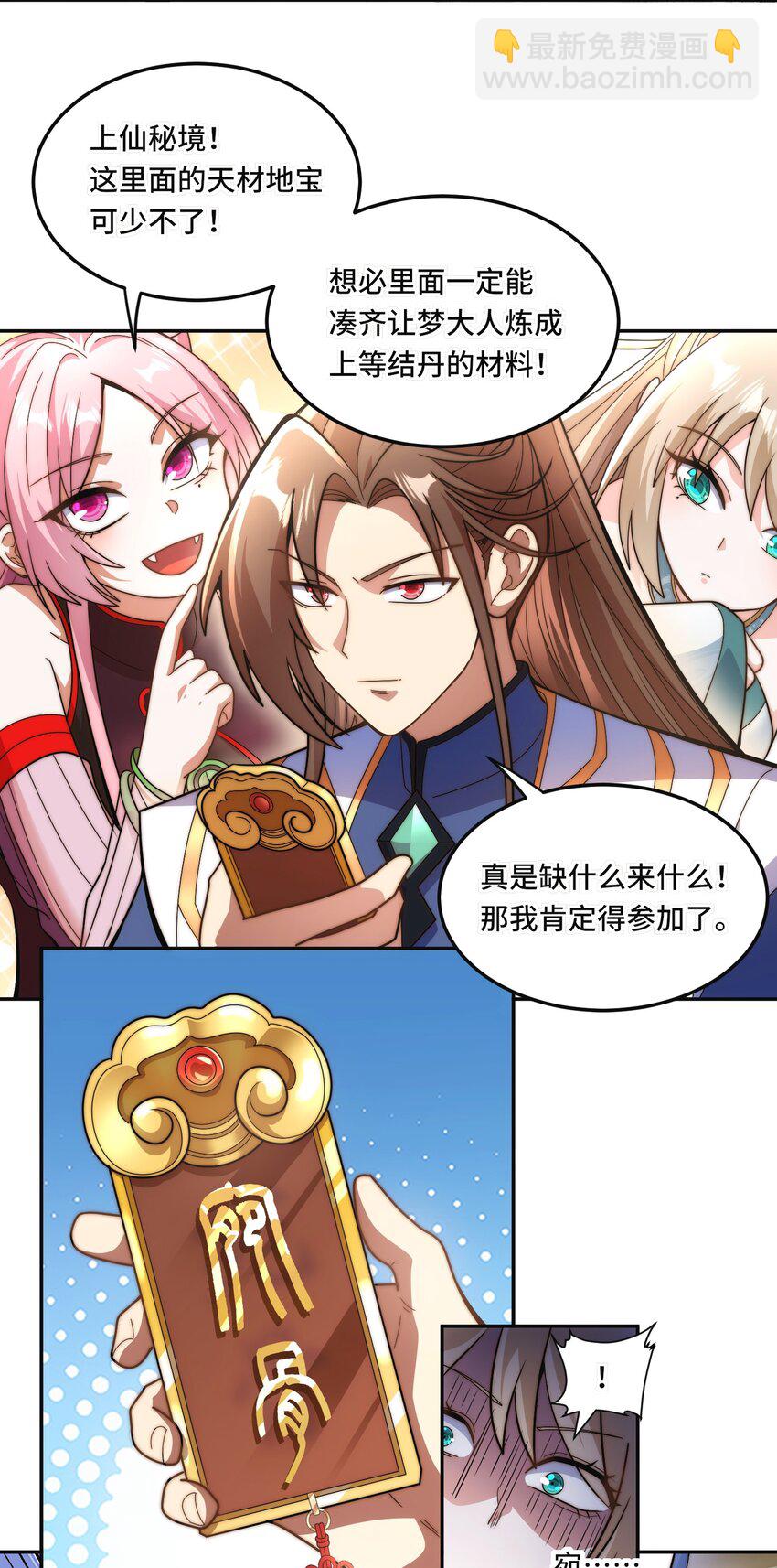 013. 焚骨试炼-第15话