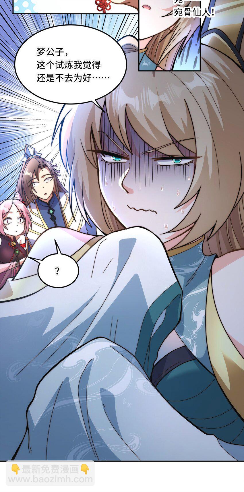 013. 焚骨试炼-第15话