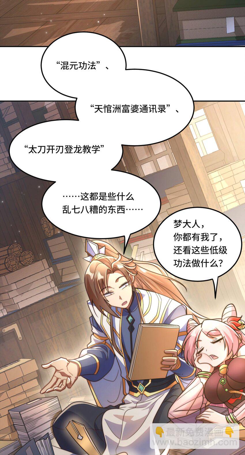 013. 焚骨试炼-第15话