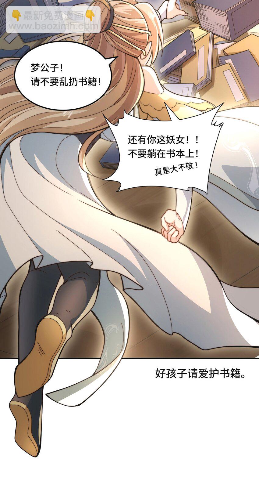 013. 焚骨试炼-第15话