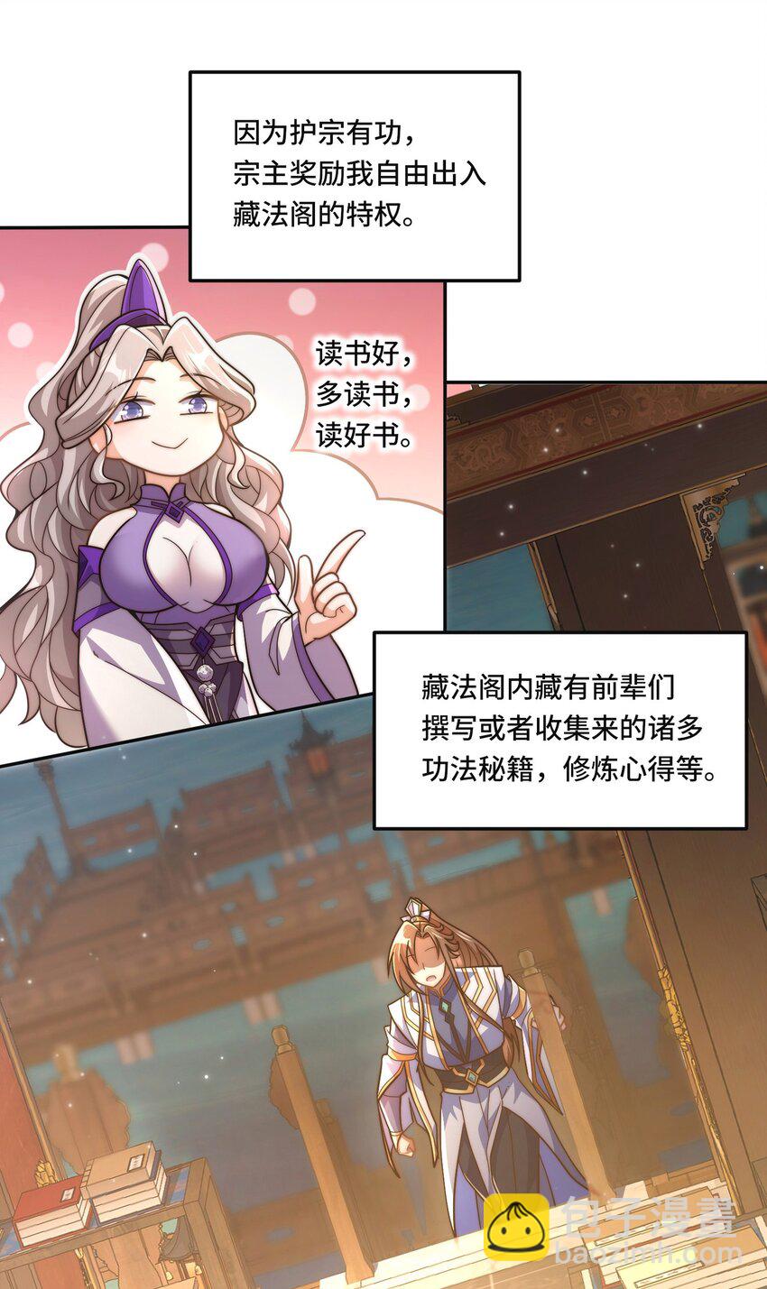 013. 焚骨试炼-第15话