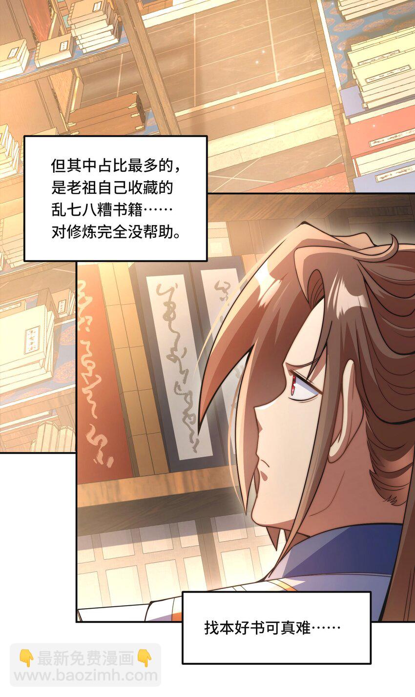 013. 焚骨试炼-第15话