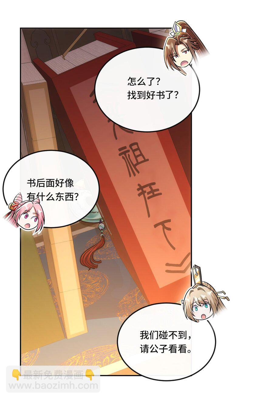 013. 焚骨试炼-第15话