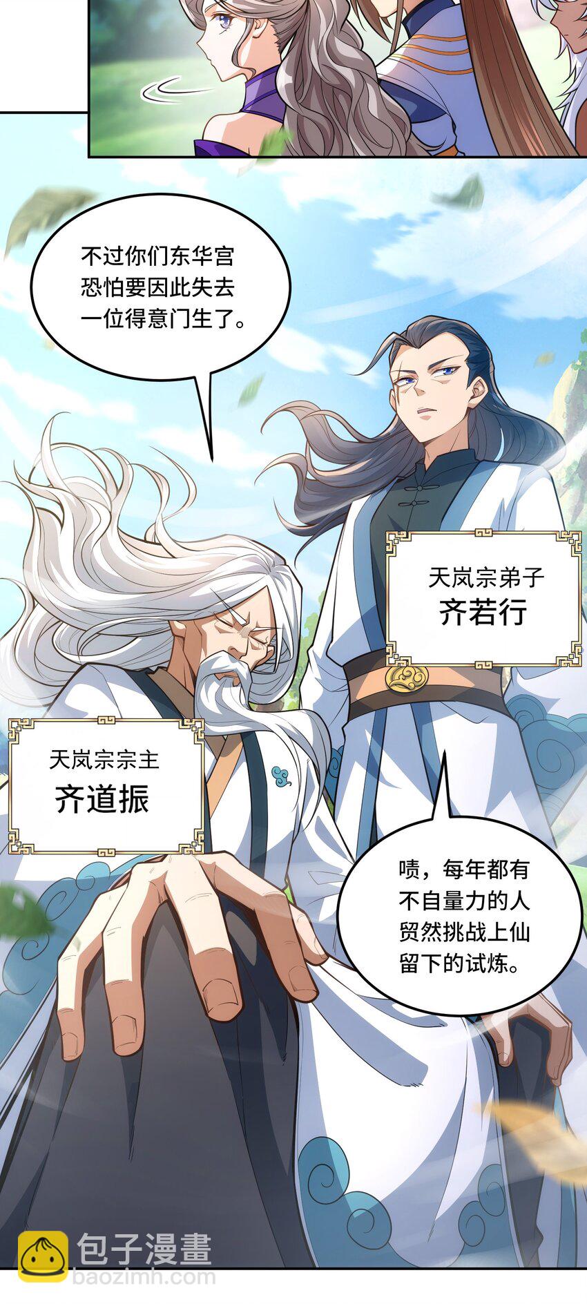 015. 冤家路窄-第17话