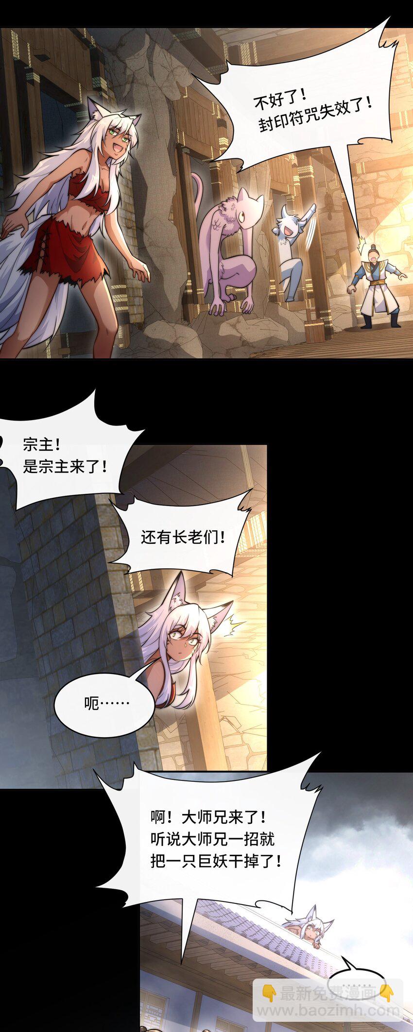 015. 冤家路窄-第17话