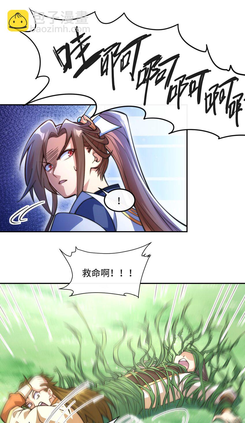 017. 发现之旅-第19话