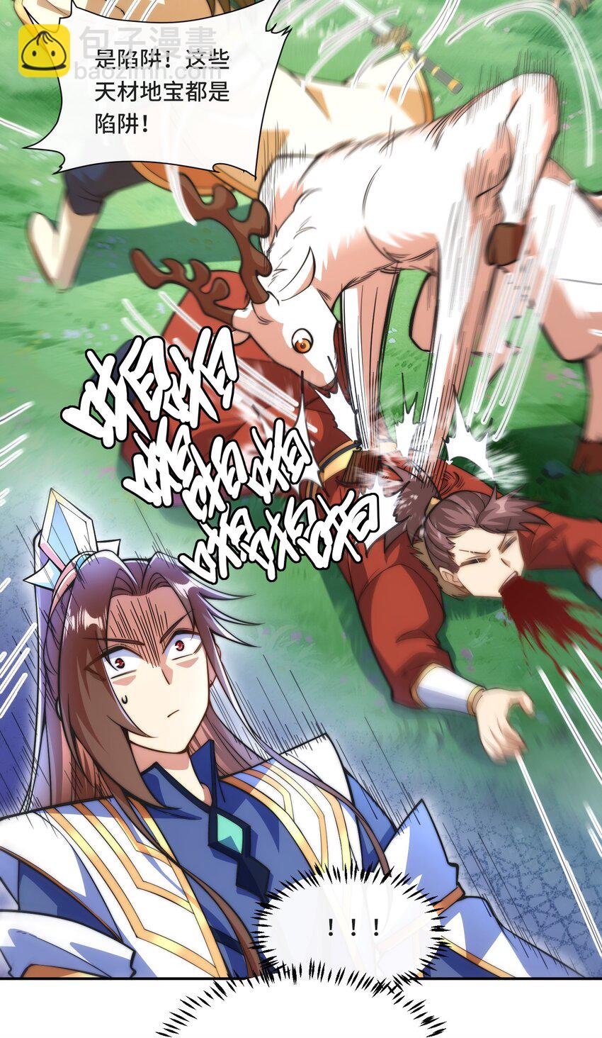 017. 发现之旅-第19话