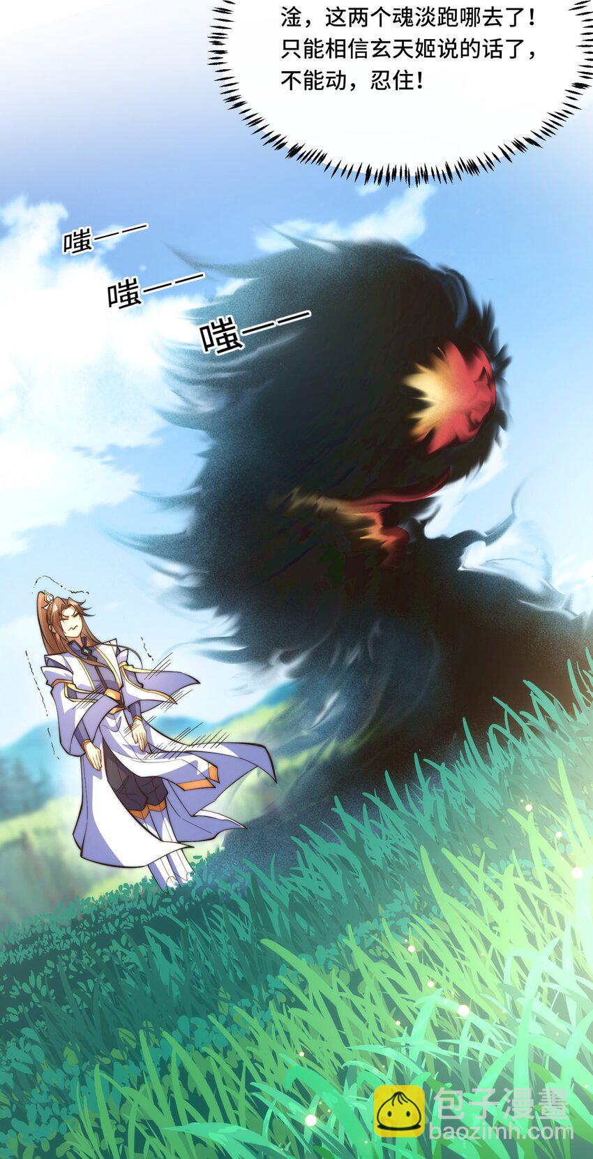 017. 发现之旅-第19话