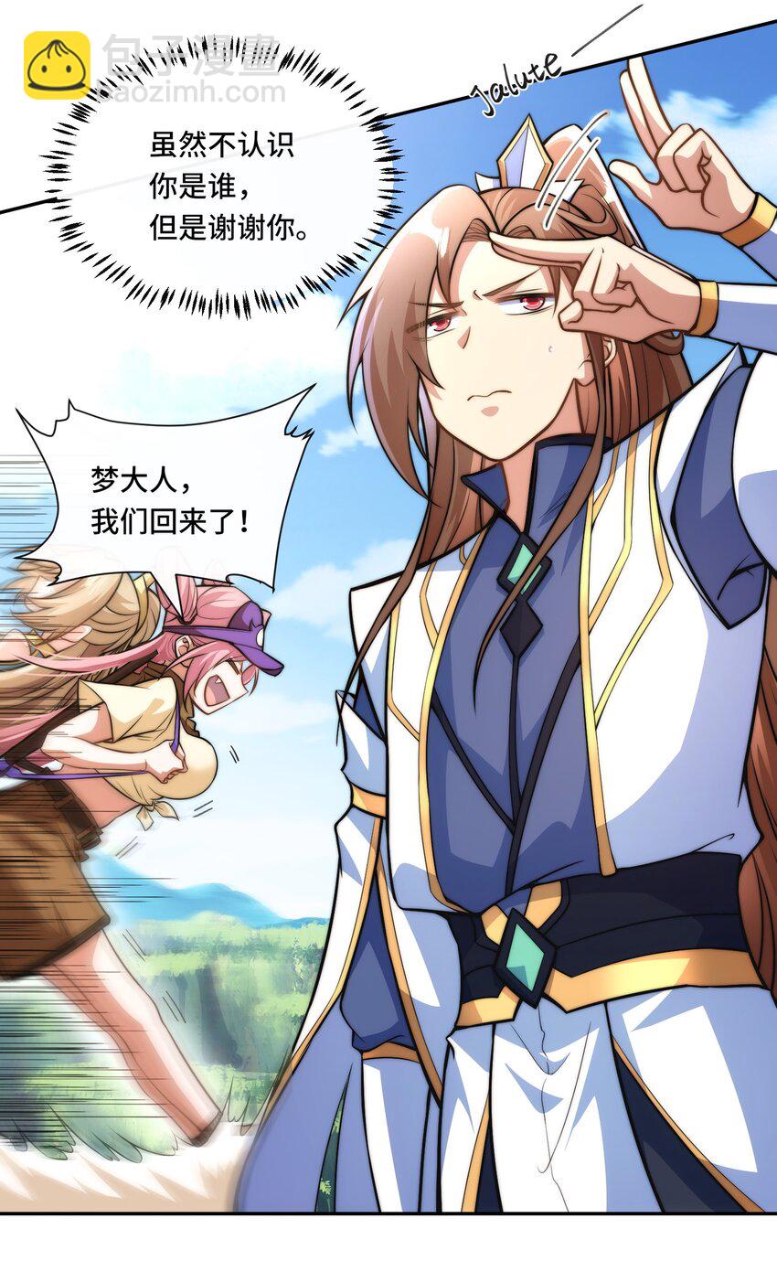 017. 发现之旅-第19话