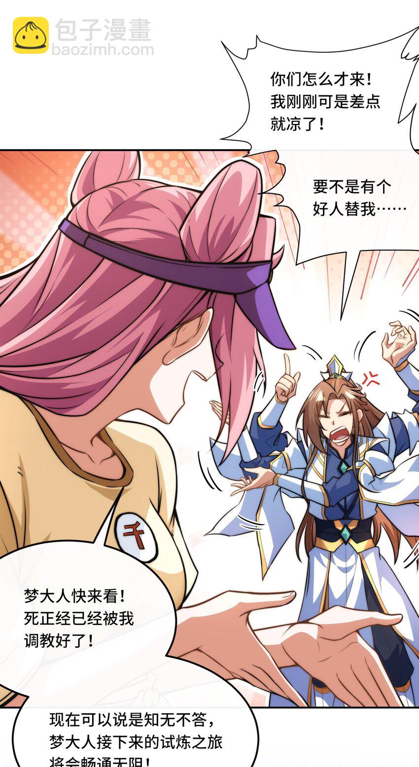 017. 发现之旅-第19话