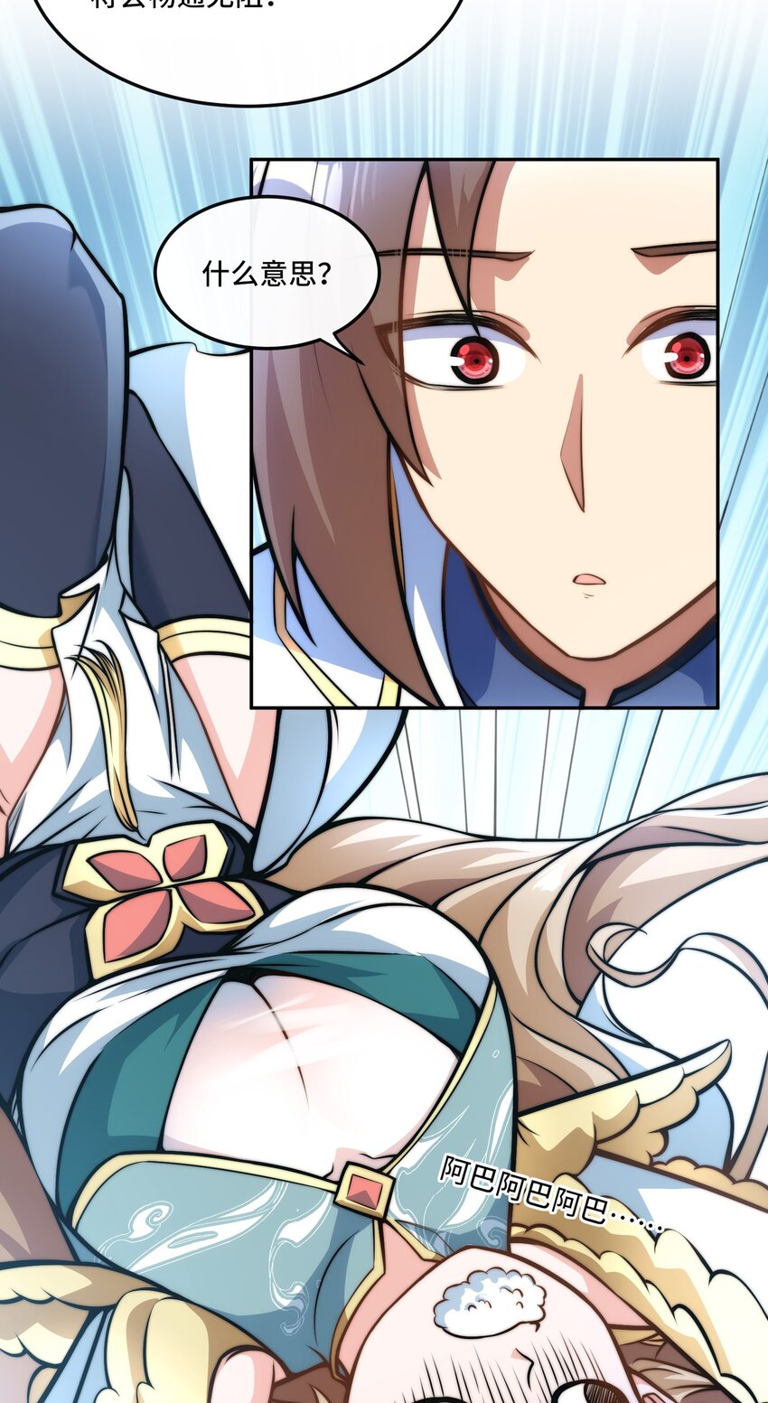 017. 发现之旅-第19话