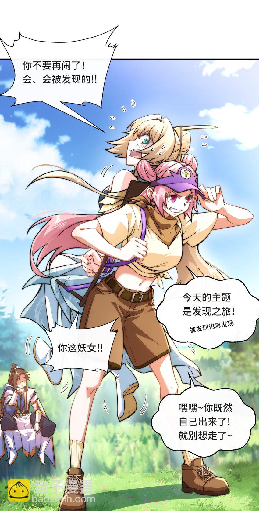 017. 发现之旅-第19话