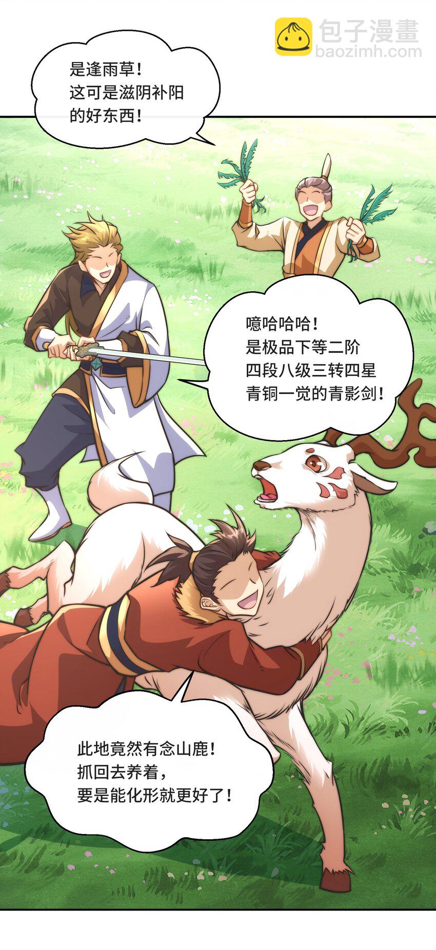 017. 发现之旅-第19话