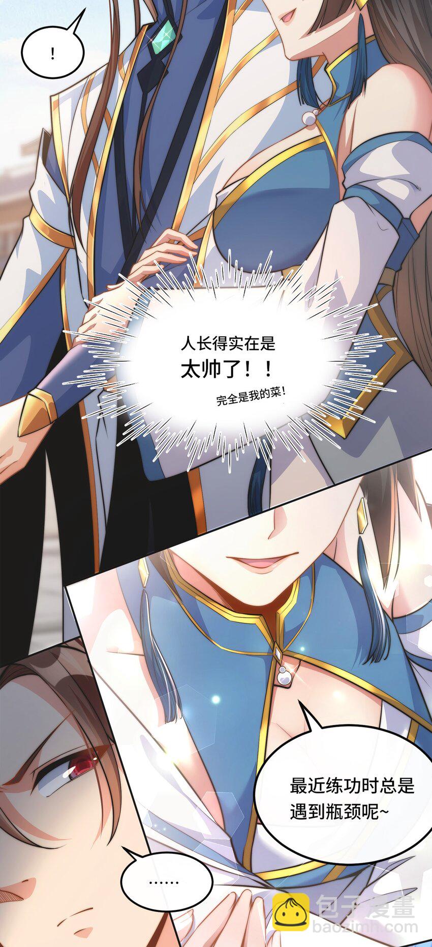 001. 这一世，怨种缠身！-第3话