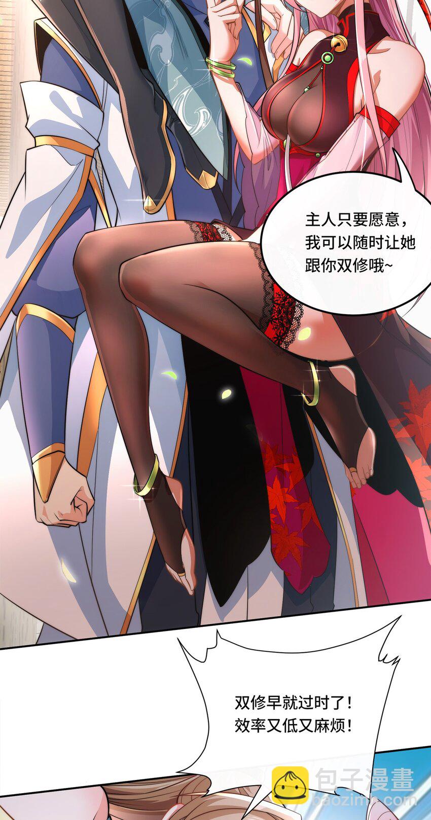 001. 这一世，怨种缠身！-第3话