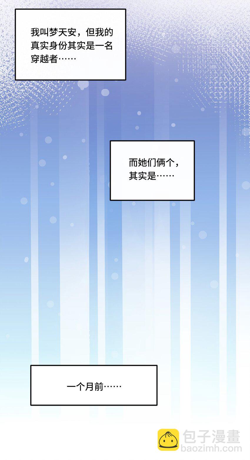 001. 这一世，怨种缠身！-第3话