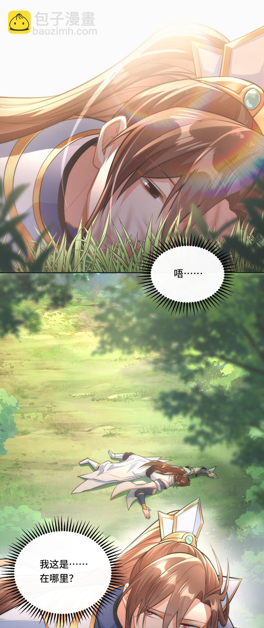 001. 这一世，怨种缠身！-第3话