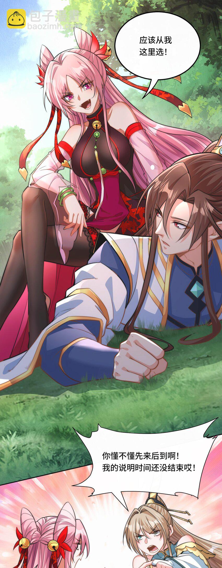 001. 这一世，怨种缠身！-第3话