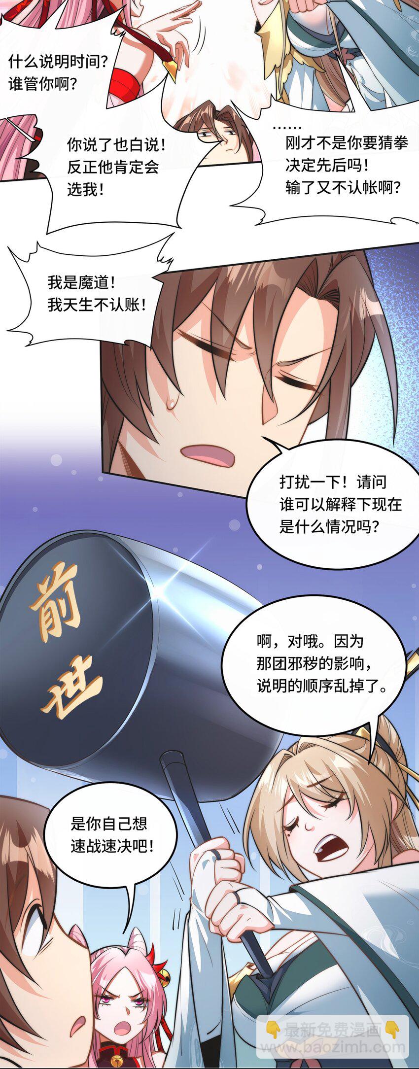 001. 这一世，怨种缠身！-第3话