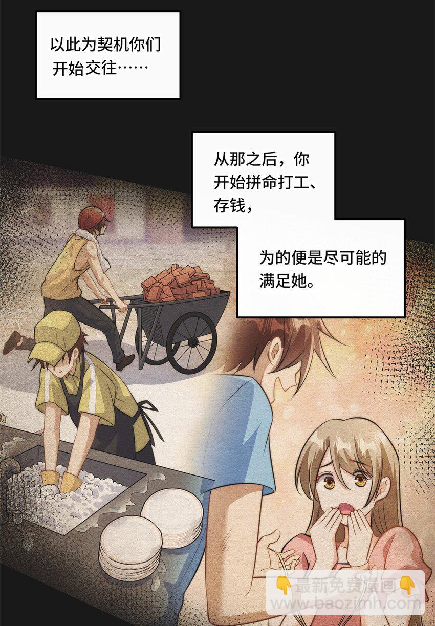 001. 这一世，怨种缠身！-第3话