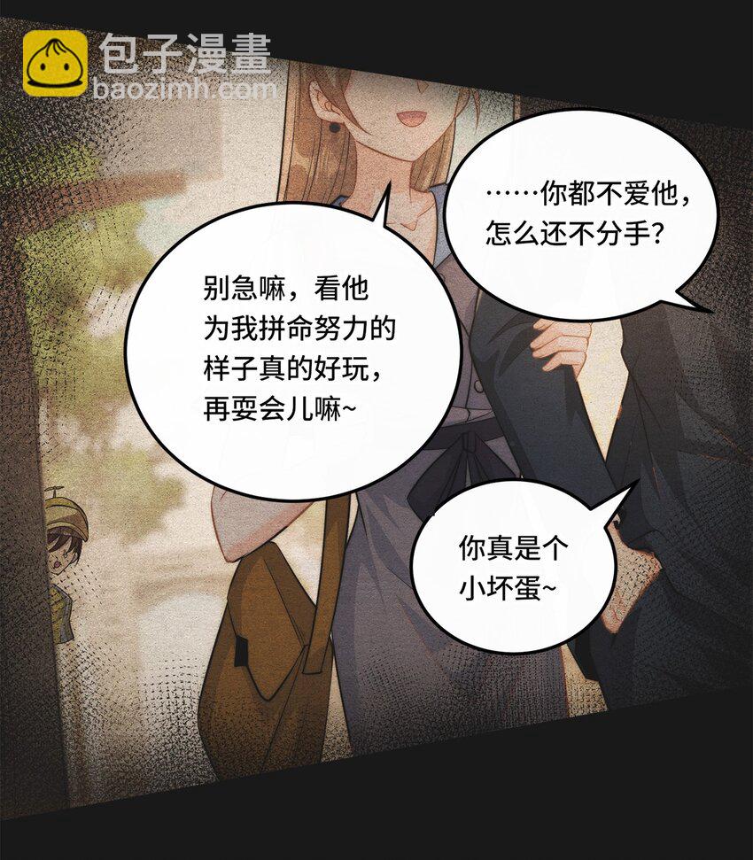 001. 这一世，怨种缠身！-第3话