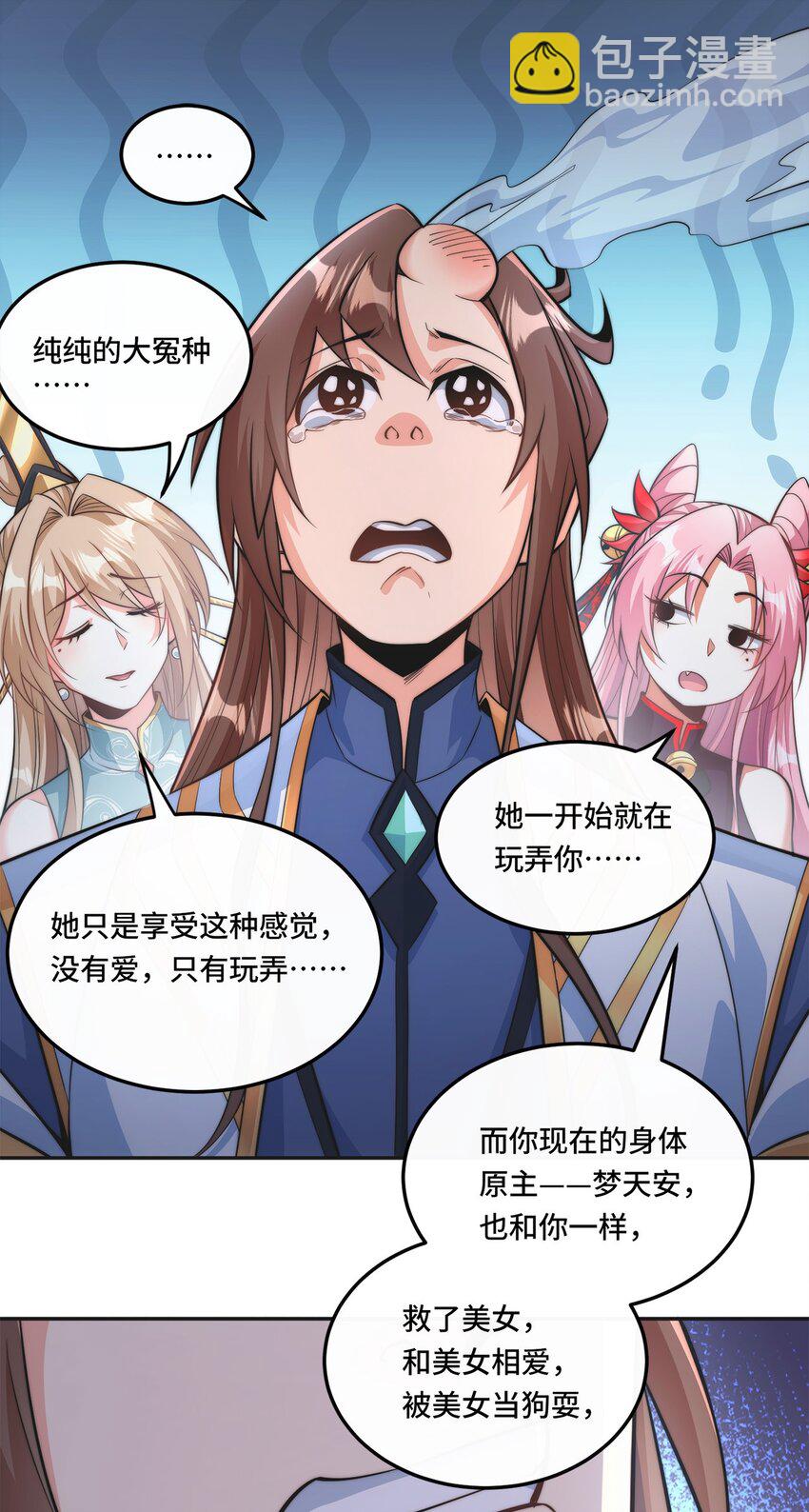 001. 这一世，怨种缠身！-第3话