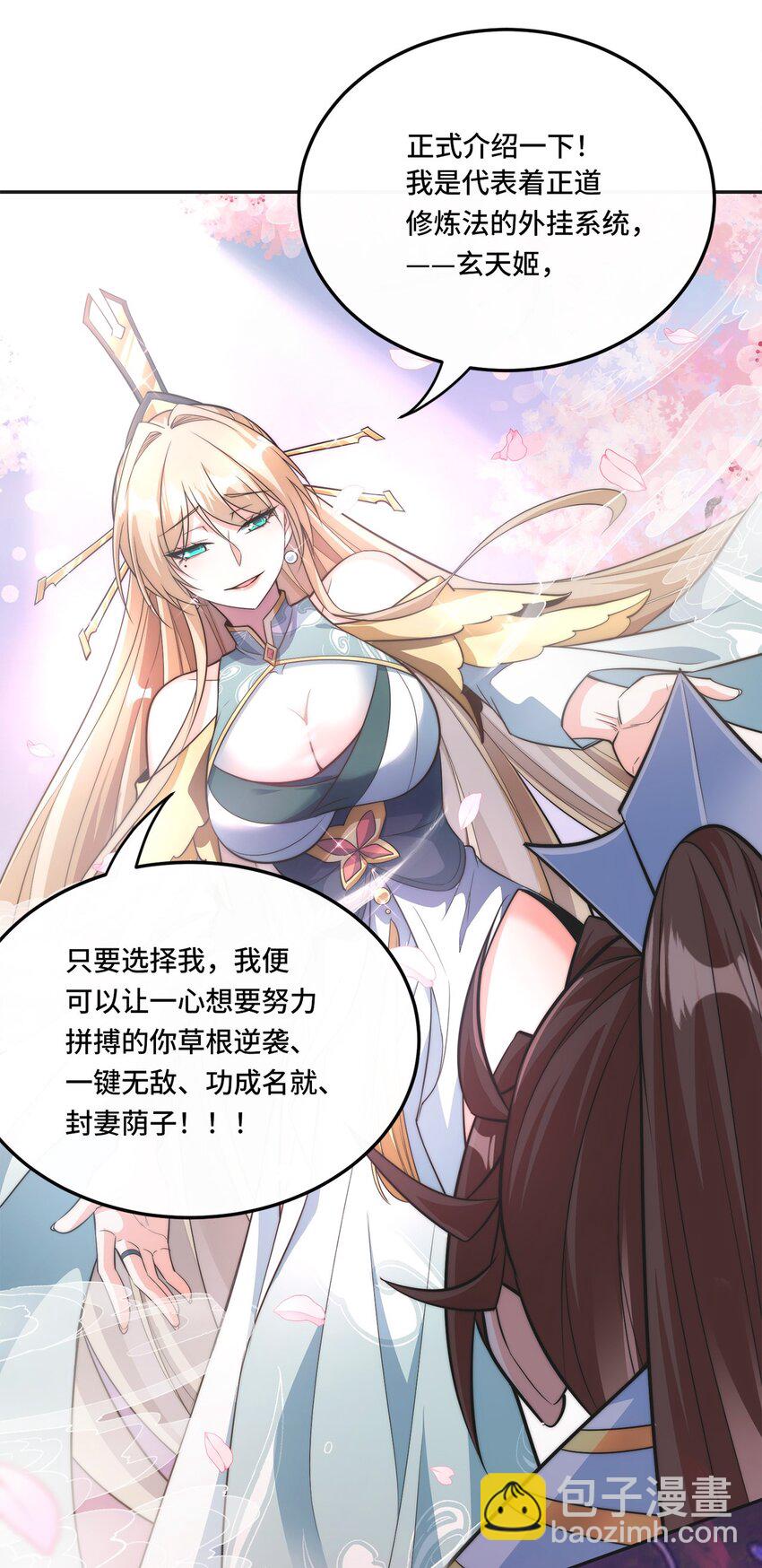 001. 这一世，怨种缠身！-第3话