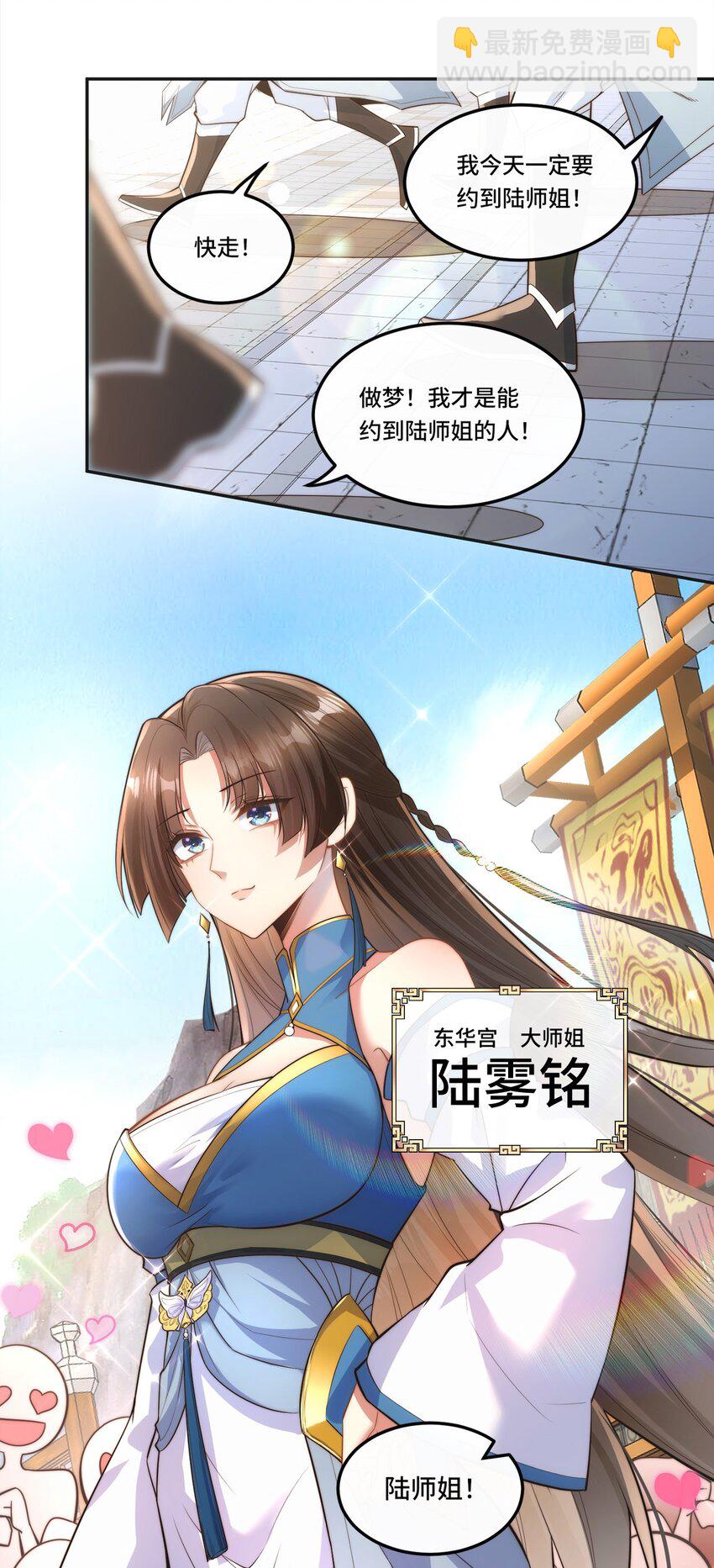 001. 这一世，怨种缠身！-第3话