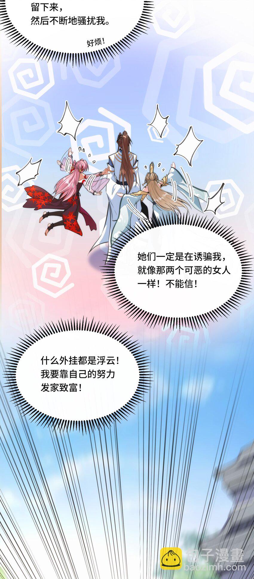 001. 这一世，怨种缠身！-第3话