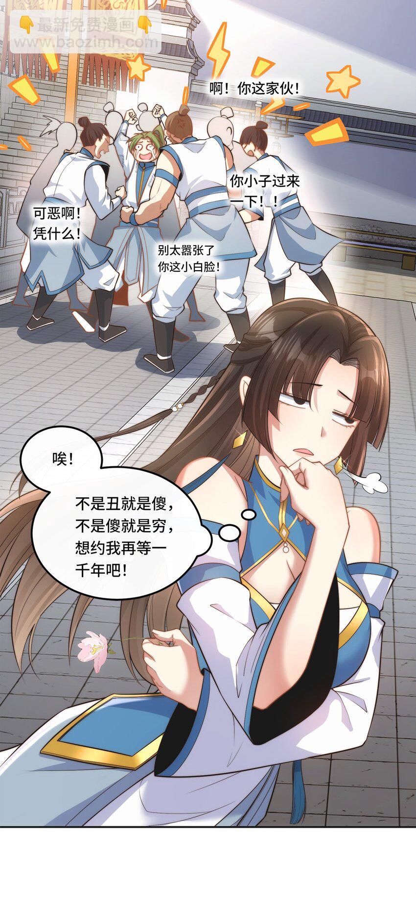 001. 这一世，怨种缠身！-第3话