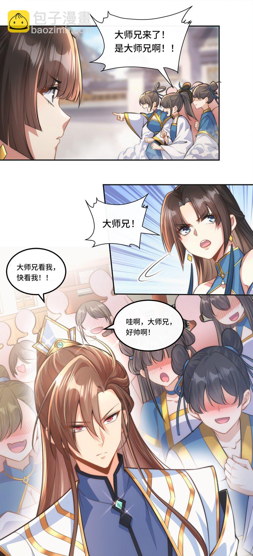 001. 这一世，怨种缠身！-第3话