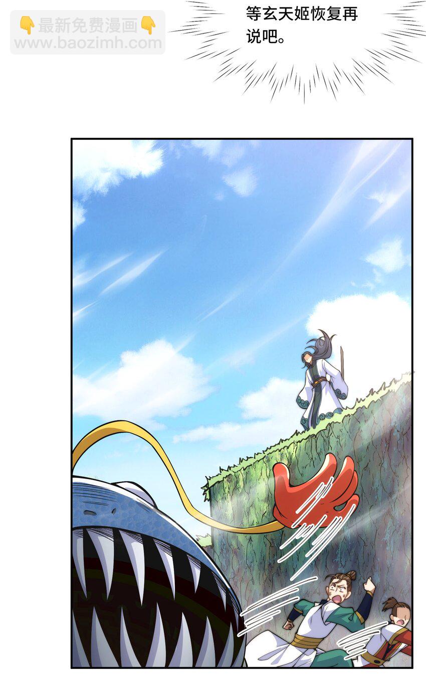 019. 找茬-第21话